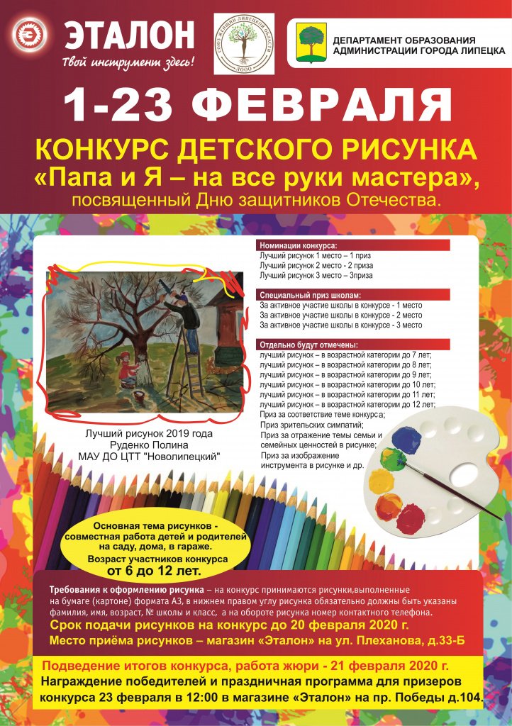 Конкурс 1.jpg