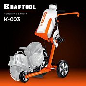 k-003 тележка с баком для бензорезов kraftool