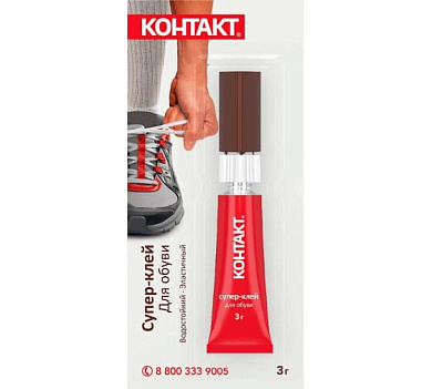 22293 супер-клей "контакт" для обуви, 3 г.