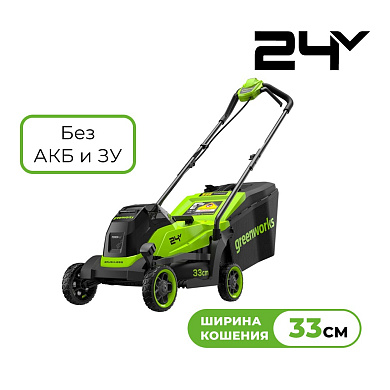 2520607 акк. газонокосилка 33см greenworks gd24lm331