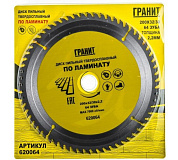 диск пильный гранит 200*32*30 64зуба 2,2мм ламинат