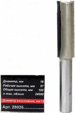 28026 фреза пазовая прямая ф16х51 по дсп