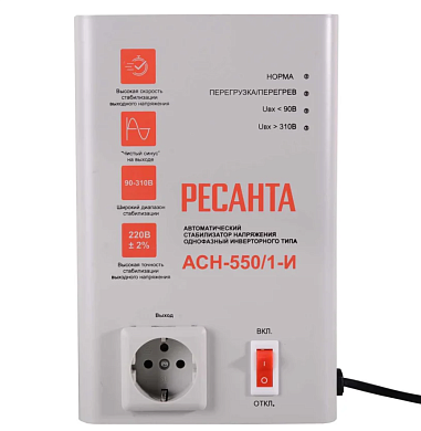 стабилизатор ресанта асн-  550/1-и 63/6/75