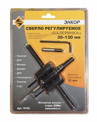 19155 сверло регулируемое балеринка 30-120мм энкор