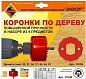 19158 Набор коронок по дереву Энкор 7шт+2адап
