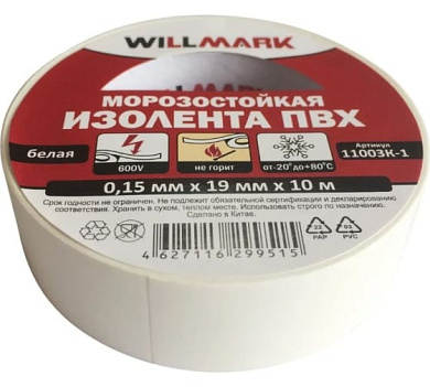 11013 изолента пвх wilmark самозатухающая 19мм 10м белая
