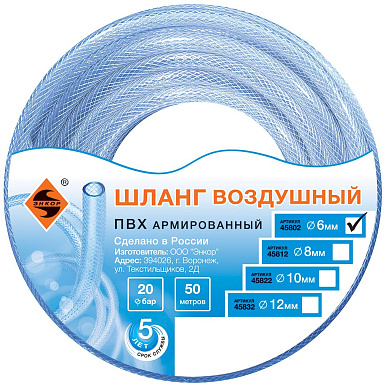45802 шланг для воздуха энкор ф6мм