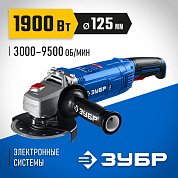 ушм-п125-1900 эпст ушм зубр 1900вт 125мм