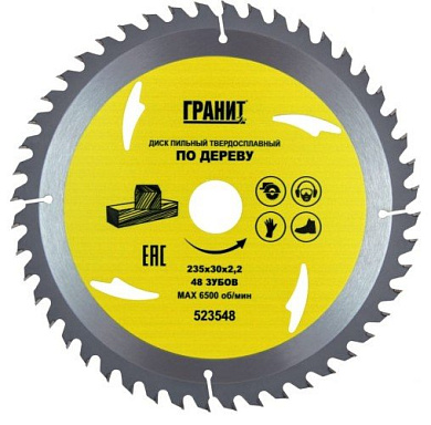 диск пильный гранит 235*30 48зуба 2,2мм дерево