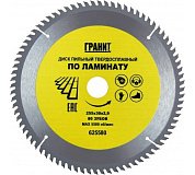 диск пильный гранит 255*30 80зубов ламинат
