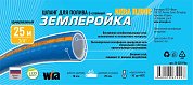 34-325-plus шланг поливочный землеройка-аква плюс 3/4" 25м 3-х слойный
