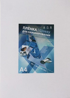 пленка для ламинирования а4 150мкм 100шт