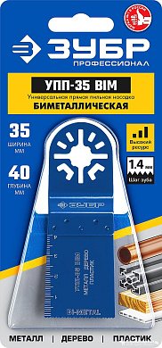 15561-35 универсальная прямая пильная насадка упп-35 зубр