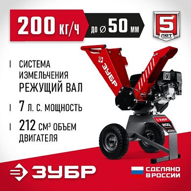 бис-50 измельчитель садовый бензиновый зубр 50мм