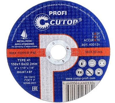 40012т диск отрезной cutop profi по металлу 150х1,6х22,2мм