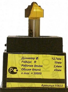 10632 фреза пазовая фасонная d.8