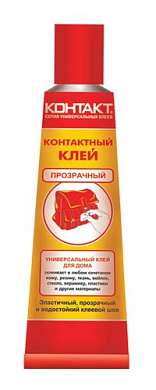 12060 контактный клей контакт 125мл прозрачный