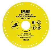диск алм. гранит mps 115х22,2 по металлу