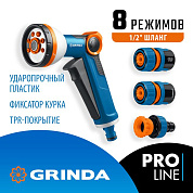 429168 набор поливочный grinda proline x-812