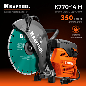 k770-14 h бензорез с диском 350мм kraftool 3700вт