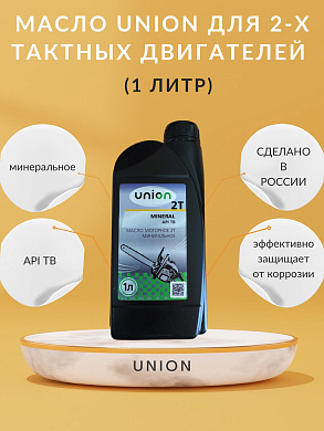масло  2-х тактное "union" 1л. чз