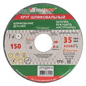 73459 диск точильный луга 150х20х32 64с