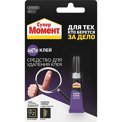 средство для удаления клей "супер момент" 4г антиклей
