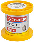 55450-050-10С Припой ЗУБР 50г 1мм