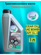 масло трансмиссионное "union" sae 80w85 1л.