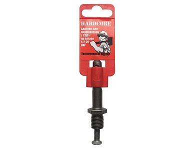 переходник hardcore sds+/на патрон 1/2-20unf