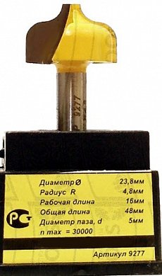 9277 фреза пазовая фасонная