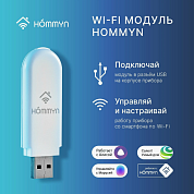 модуль управляющий hommyn ech/wfn-02 smart wi-fi