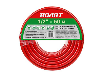 52010-50 шланг поливочный волат 1/2" 50м