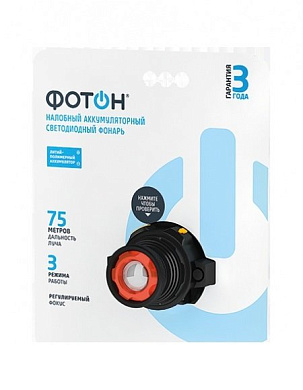 23084 фонарь налобный "фотон" sa-900 аккумуляторный