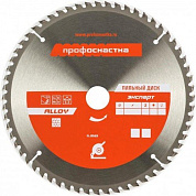 диск пильный  профоснастка 160*48*16/20 алюминий №358