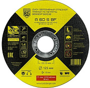 диск отрезной по мет. 125х1,0х22,2 berger bg 1538