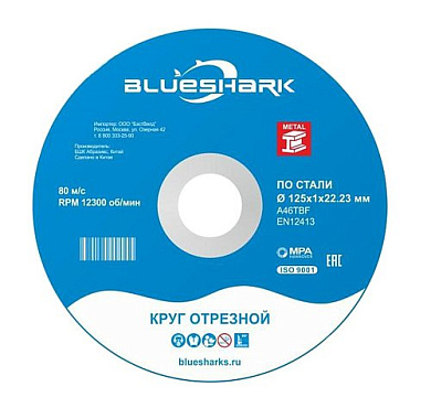 диск отрезной по стали  125х1,2х22 мм blueshark №505