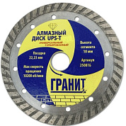 диск алмазный гранит ups 150х22,2 универсальный