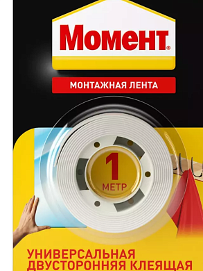 лента двусторонняя момент клеящея 19мм 1м 8кг