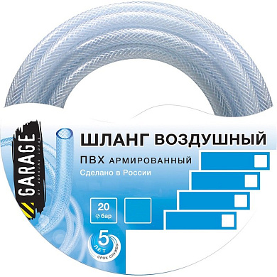 шланг для воздуха garage пвх d10х13мм