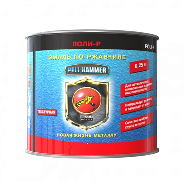 эмаль poli-r poli - hammer текстурная, коричневая (1315), 2.5 л 14428