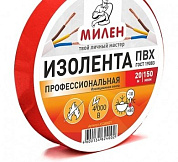 изолента милен пвх 15мм 20м красная