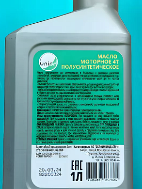 масло  4х-такт "union" 1.0л sae-30
