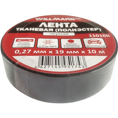 11052 изолента тканевая wilmark 19мм 10м черная