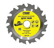 диск пильный гранит для ушм 125*22,2*2,8 12зубов по дереву