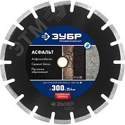 36667-300_z01 диск алмазный зубр по асфальту 300х25,4мм