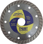 диск алмазный гранит ups 125х22,2 универсальный