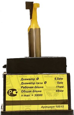 10515 фреза энкор конструкционная т-образная