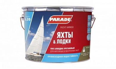 лак яхтный parade l20 для яхт и лодок глянцевый 10л