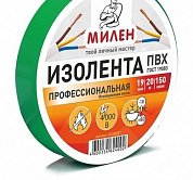 изолента милен пвх 19мм 20м зеленая